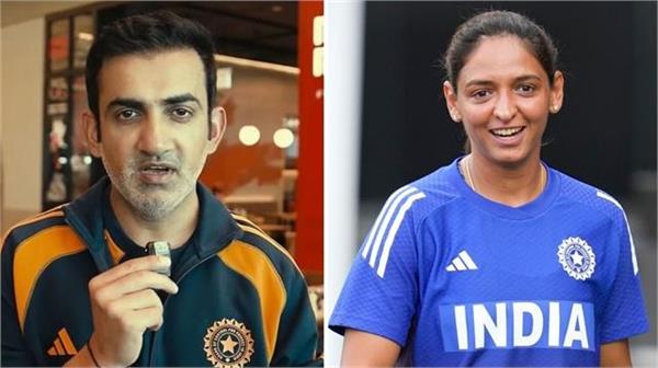 women  s t20 world cup  gautam gambhir  s message