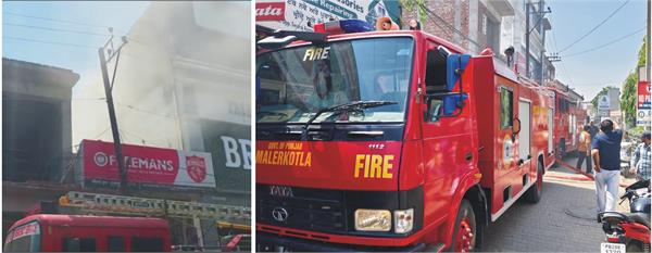 fire in malerkotla