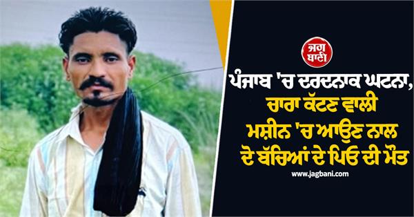 farmer in moga punjab