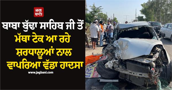major accident occurred with devotees