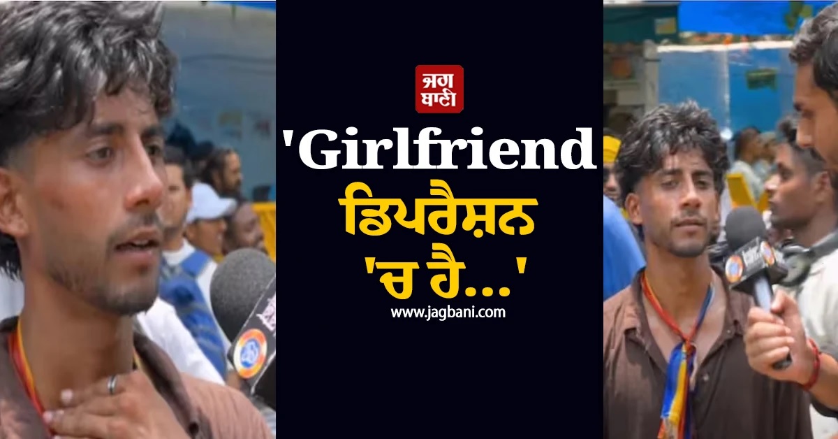 ''Girlfriend ਡਿਪਰੈਸ਼ਨ ''ਚ ਹੈ...'', ਕਾਕਰੋਚ ਪਾਰਟੀ ਦੇ ਪ੍ਰੋਟੈਸਟ ''ਚ ਪਹੁੰਚੇ ਨੌਜਵਾਨ ਦਾ ਜਵਾਬ ਵਾਇਰਲ