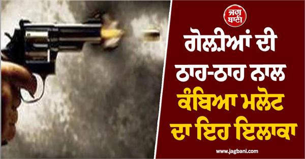 firing in malout one youth injured