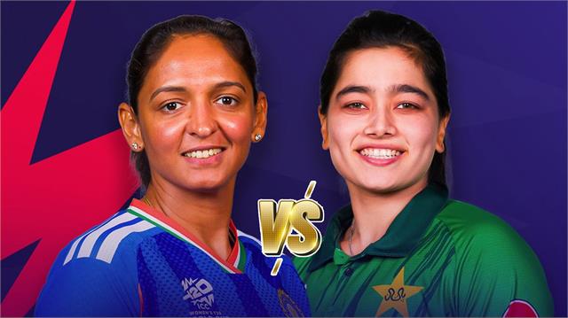 IND vs PAK, Womens T20 World Cup : ਹਾਈਵੋਲਟੇਜ ਮੈਚ 'ਚ ਭਾਰਤ ਨੇ ਟਾਸ ਜਿੱਤ ਕੇ ਚੁਣੀ ਬੱਲੇਬਾਜ਼ੀ