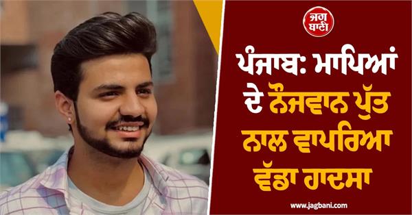 student dies in road accident
