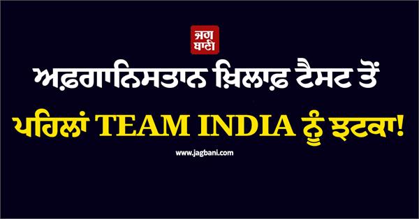 india vs afghanistan test