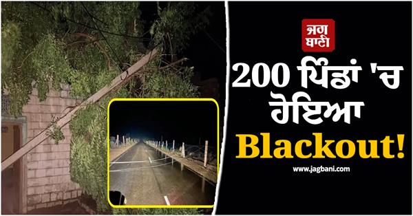 200 villages face blackout