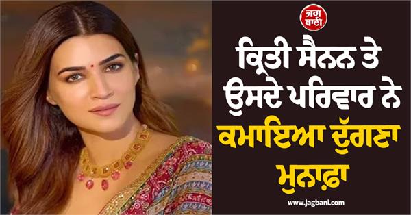 kriti sanon and her family earned double profit sold four apartments