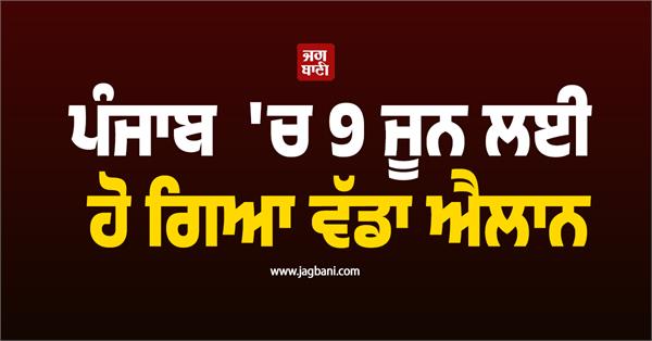 ladowal toll plaza
