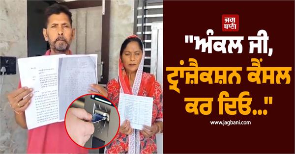 changed atm card fraud of 3 lakhs