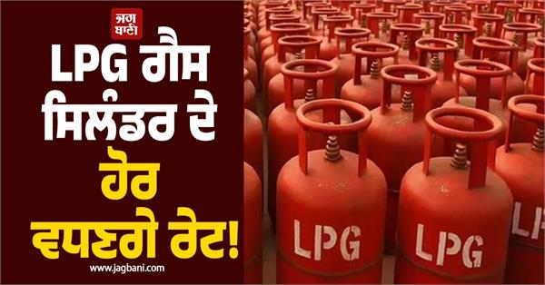 lpg gas cylinder prices will increase further