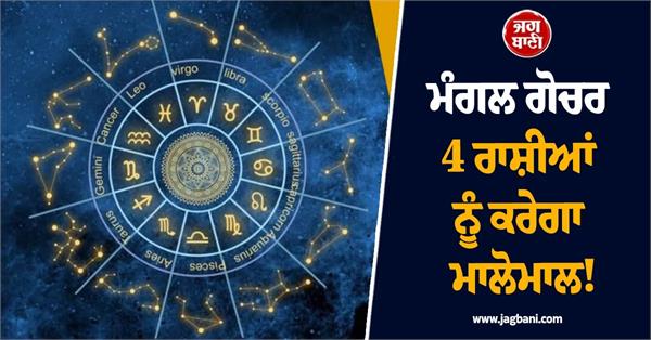 rashifal mars in taurus zodiac signs