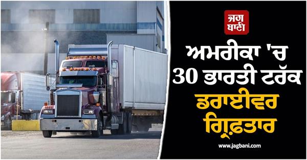 us 30 indian truck drivers arrested deported soon