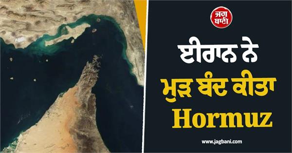 iran s military says it closed strait of hormuz again