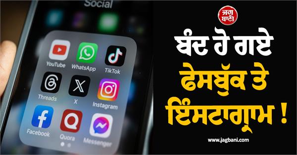 facebook and instagram shut down