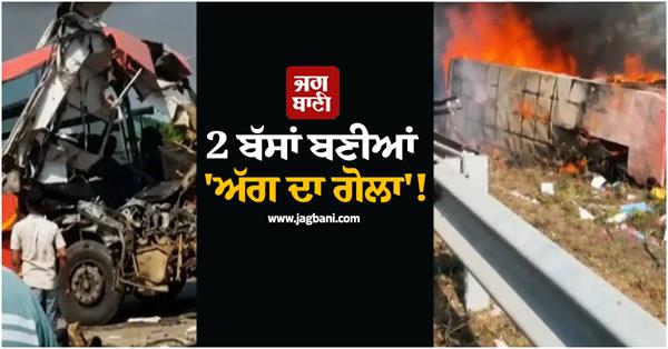 massive fire breaks out after two buses collide