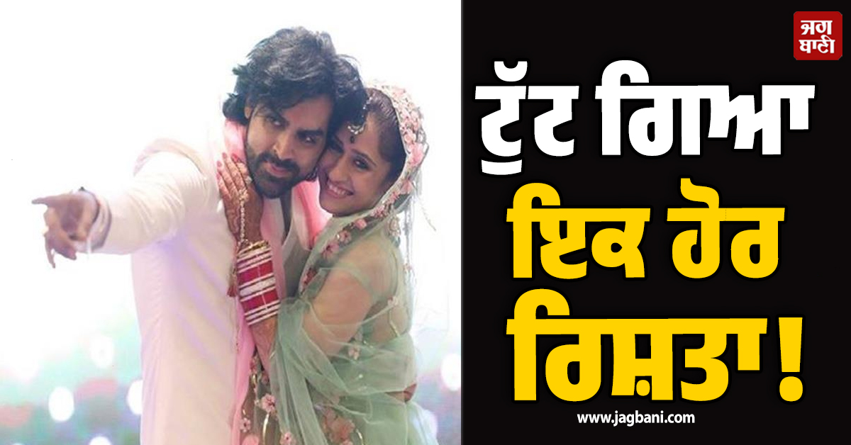 ਟੁੱਟ ਗਿਆ ਇਕ ਹੋਰ ਰਿਸ਼ਤਾ! ਵਿਆਹ ਦੇ 9 ਸਾਲਾਂ ਬਾਅਦ ਪਤੀ ਤੋਂ ਵੱਖ ਹੋਈ ਮਸ਼ਹੂਰ ਅਦਾਕਾਰਾ
