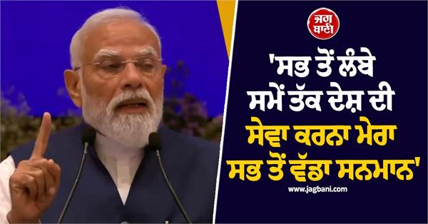 pm modi live on completion of 12 years