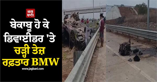 speeding bmw overturns after hitting divider in thane two dead
