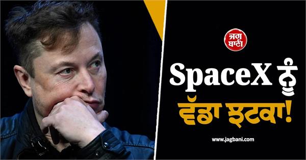 spacex stock falls below 150 debut price