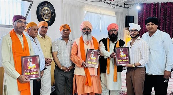 sant surinder das bawa