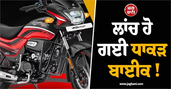 new hero passion plus disc launched 