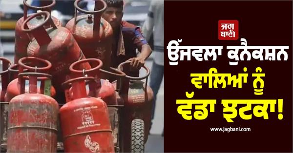 lpg cylinders ujjwala beneficiaries