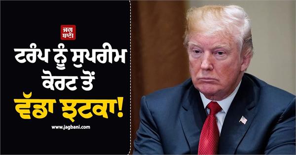 us supreme court strikes down trump birthright citizenship order