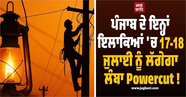 power outage in punjab