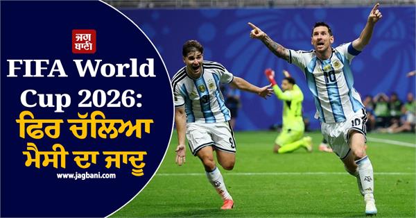 messi s magic continued