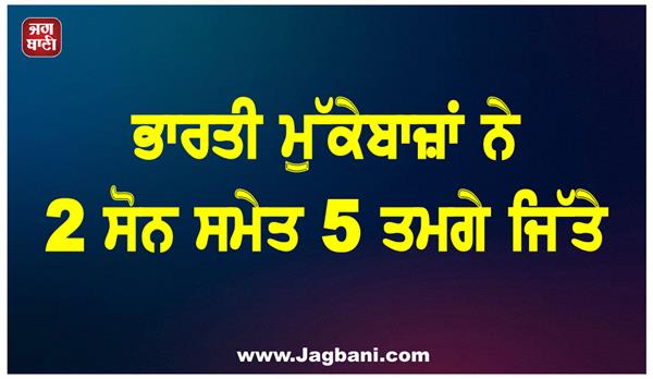indian boxers win 5 medals including 2 gold
