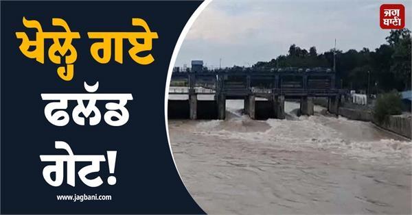 flood gates opened water released towards pakistan from madhopur pathankot