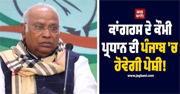 punjab congress chief warrents