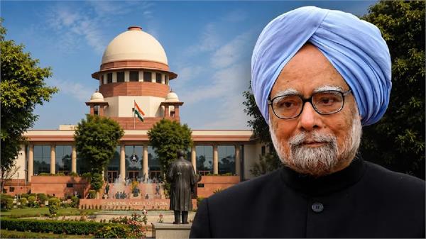 former pm manmohan singh gets posthumous justice