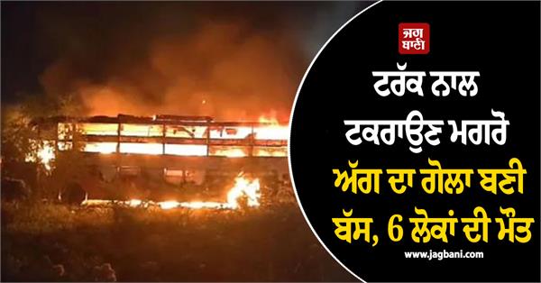 major accident on delhi mumbai expressway