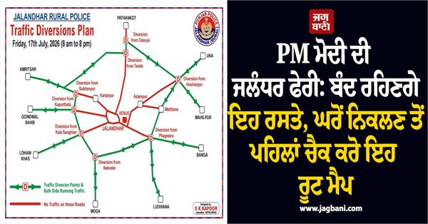 pm modi jalandhar closed many roads route map