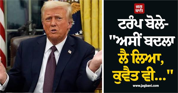 america  iran  airstrike  trump