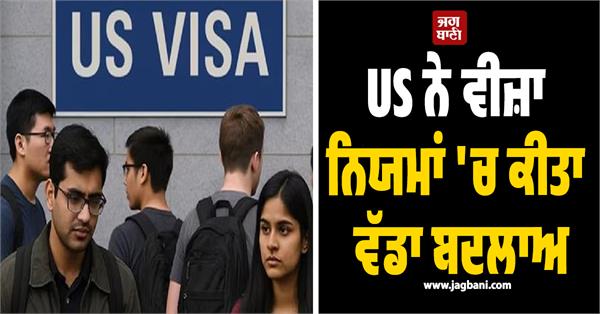 us makes major change in visa rules