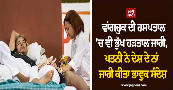 sonam wangchuk s hunger strike continues in the hospital as well