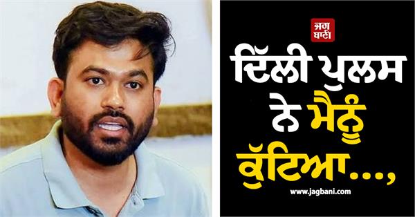 cjp abhijit deepke  delhi police  beaten