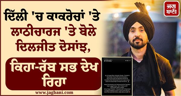 cockroach janata party punjabi singer diljit dosanjh