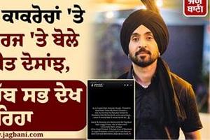 cockroach janata party punjabi singer diljit dosanjh