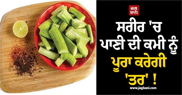 tar will fulfill the deficiency of water in the body