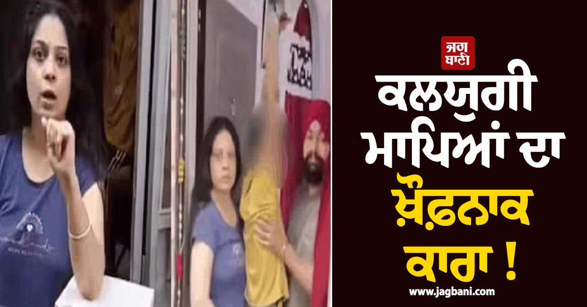 ਕਲਯੁਗੀ ਮਾਪਿਆਂ ਦਾ ਖ਼ੌਫ਼ਨਾਕ ਕਾਰਾ ! ਹੱਥ ਬੰਨ੍ਹ ਕੇ ਦਰਵਾਜ਼ੇ 'ਤੇ ਟੰਗ'ਤੀ ਆਪਣੀ ਹੀ ਔਲਾਦ, ਹੋਸ਼ ਉਡਾਏਗਾ ਮਾਮਲਾ