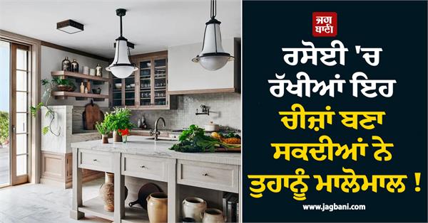 these things in the kitchen can make you rich
