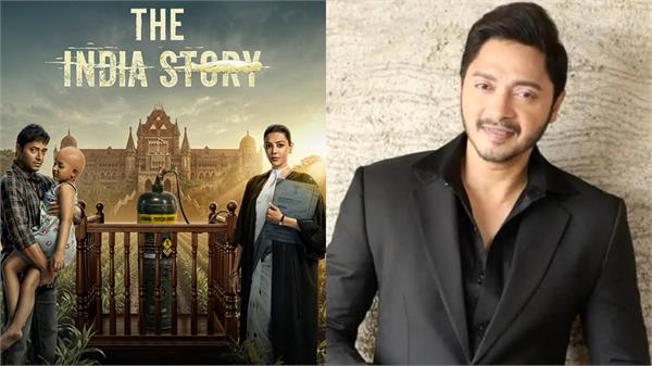 the india story  shreyas talpade