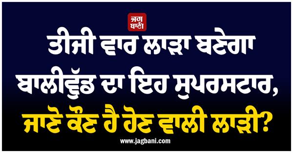 this bollywood superstar will become a groom for the third tim