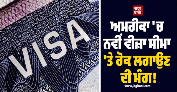 us visa