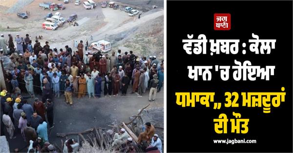 coal mine incident