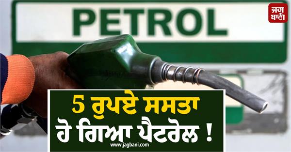 petrol diesel prices
