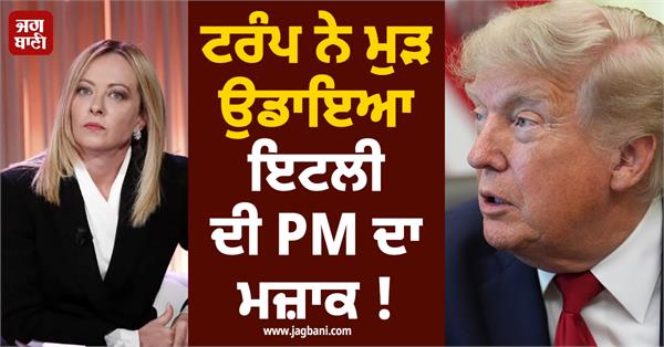 trump mocks italian pm again 